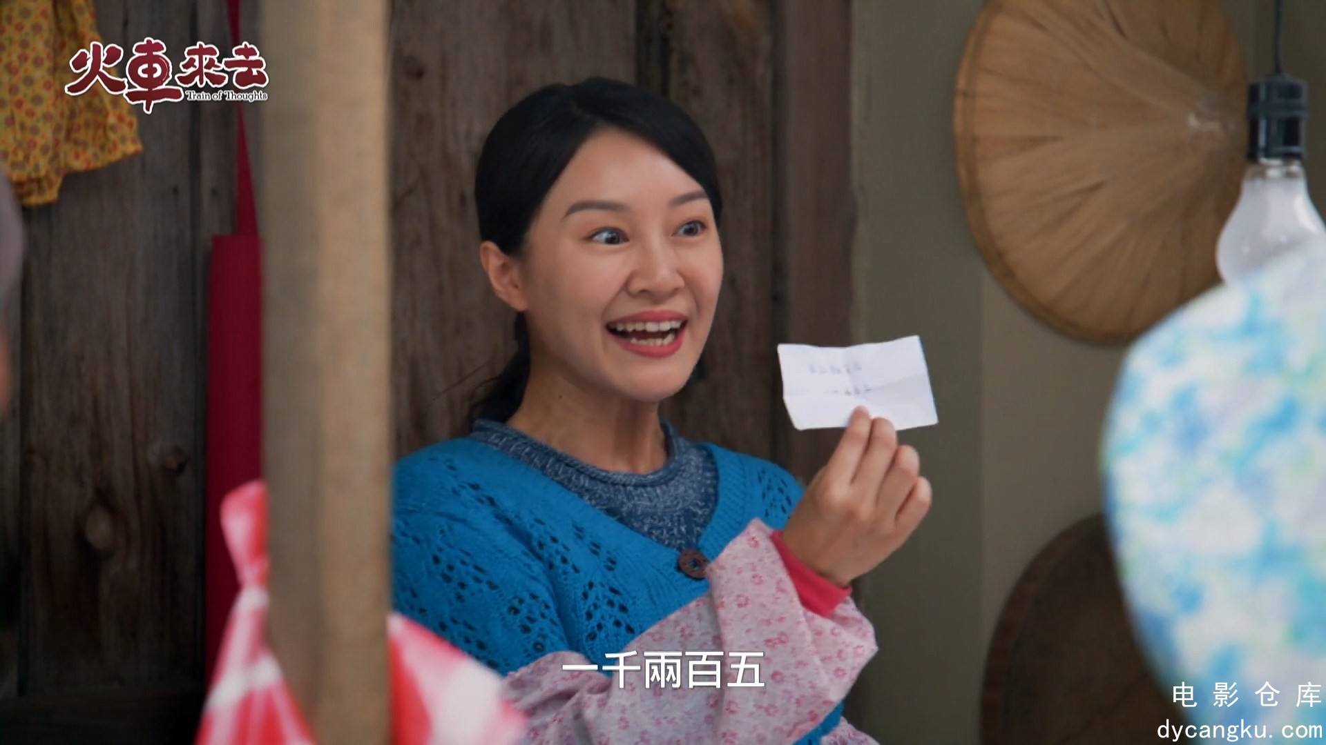 [电影仓库dycangku.com]火车来去.Train.of.Thoughts.S01E01.2025.1080p.Hami.WEB-DL.A.jpg