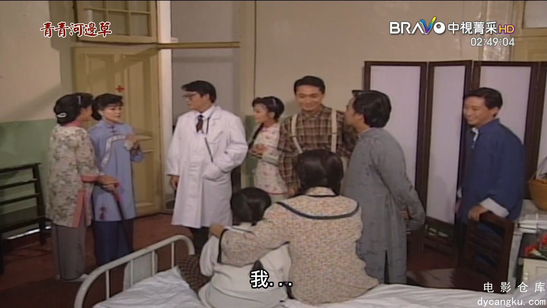[电影仓库dycangku.com]21.ts_snapshot_40.06.661.jpg