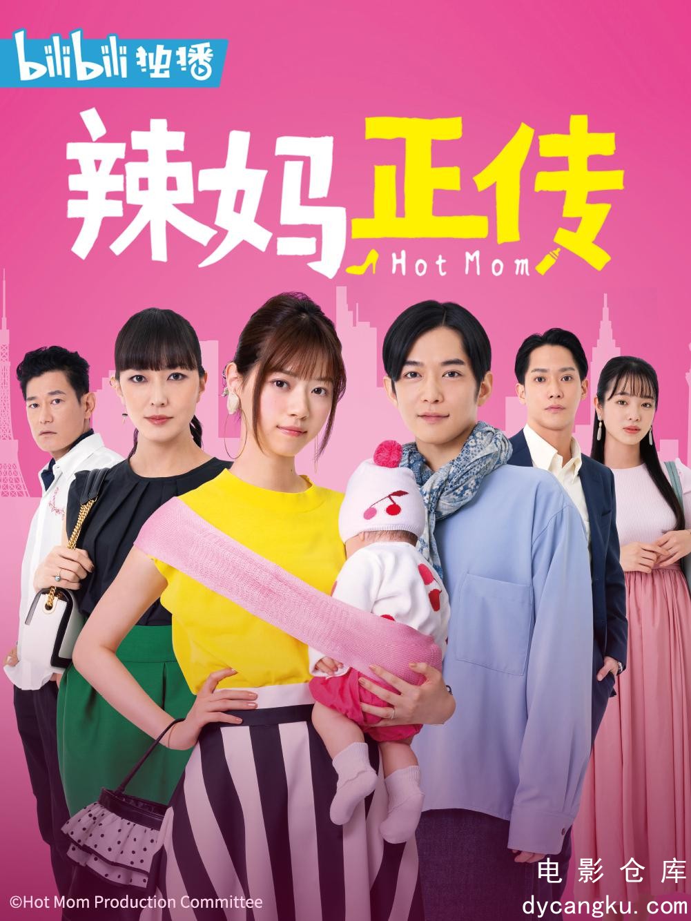 辣妈正传2021.jpg