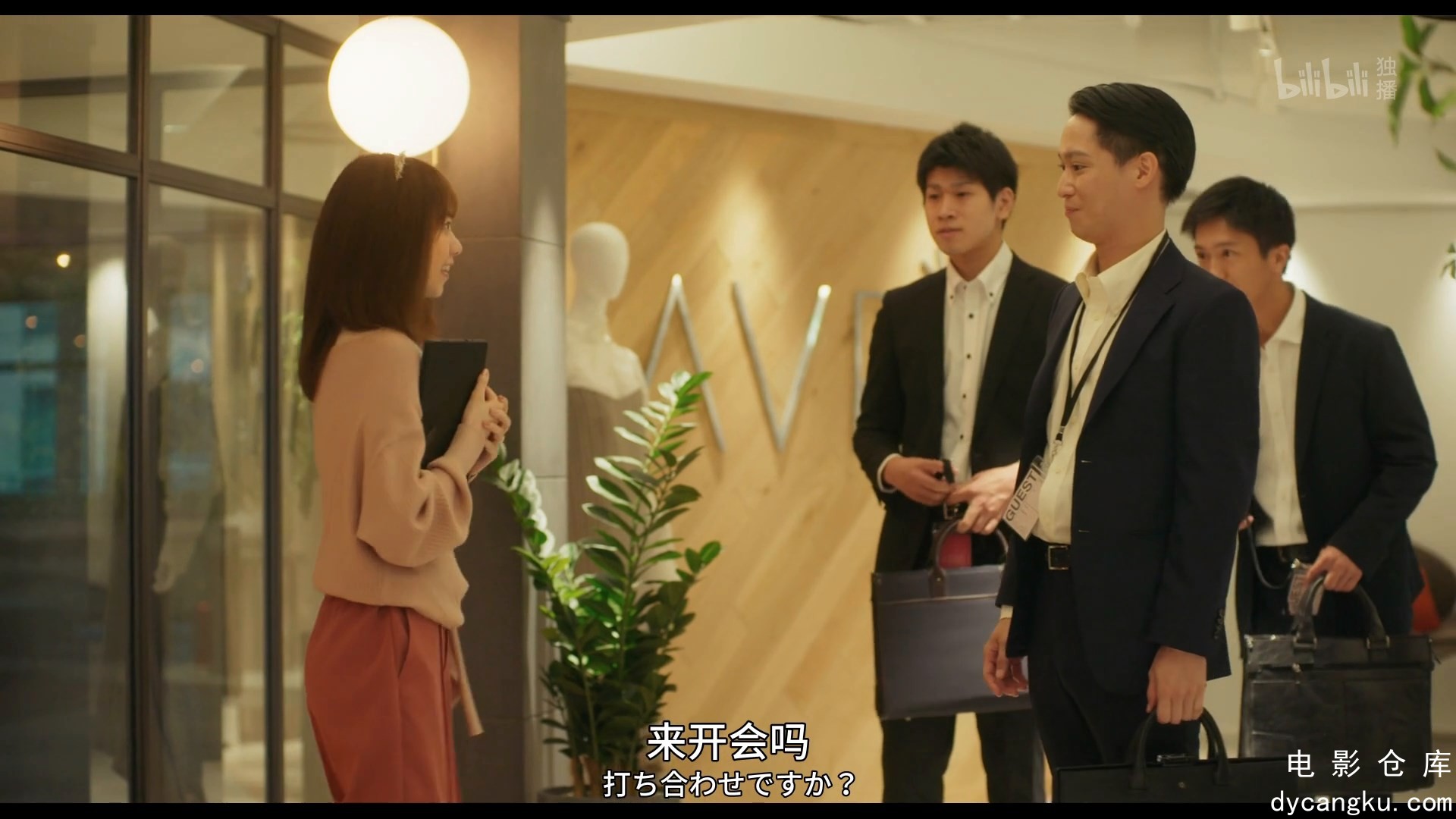 [电影仓库dycangku.com]08.mp4_snapshot_25.46.655.jpg
